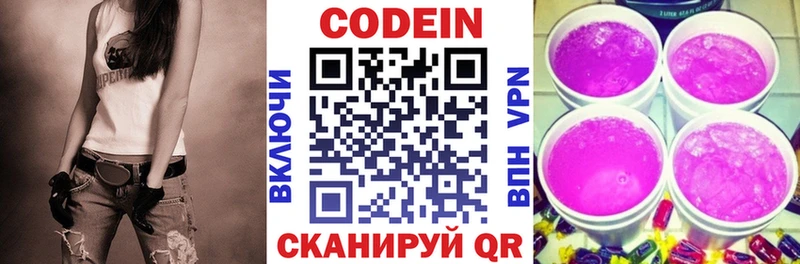 Кодеиновый сироп Lean напиток Lean (лин) hydra зеркало Гай
