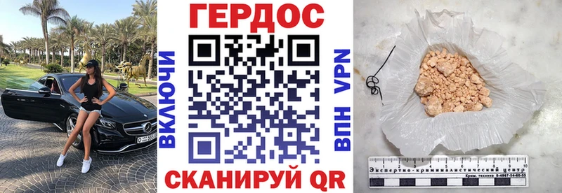 Героин белый  hydra ТОР  Гай 