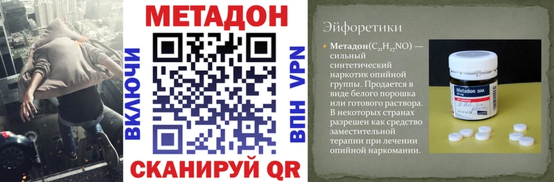 где купить наркоту Гай Метадон мёд